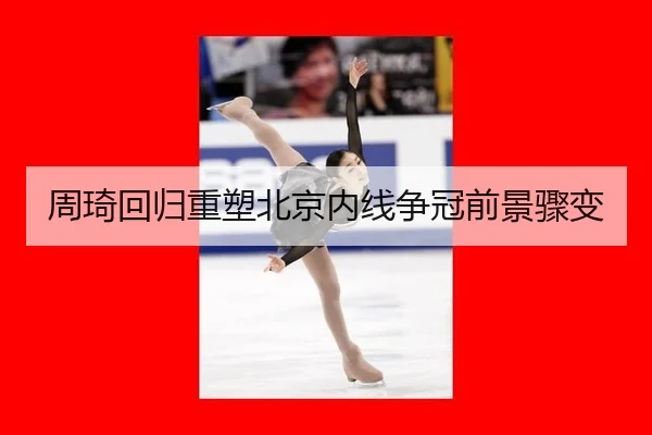 zhou-qi-hui-gui-zhong-su-bei-jing-nei-xian-zheng-guan-qian-jing-zhou-bian-3-673.jpg